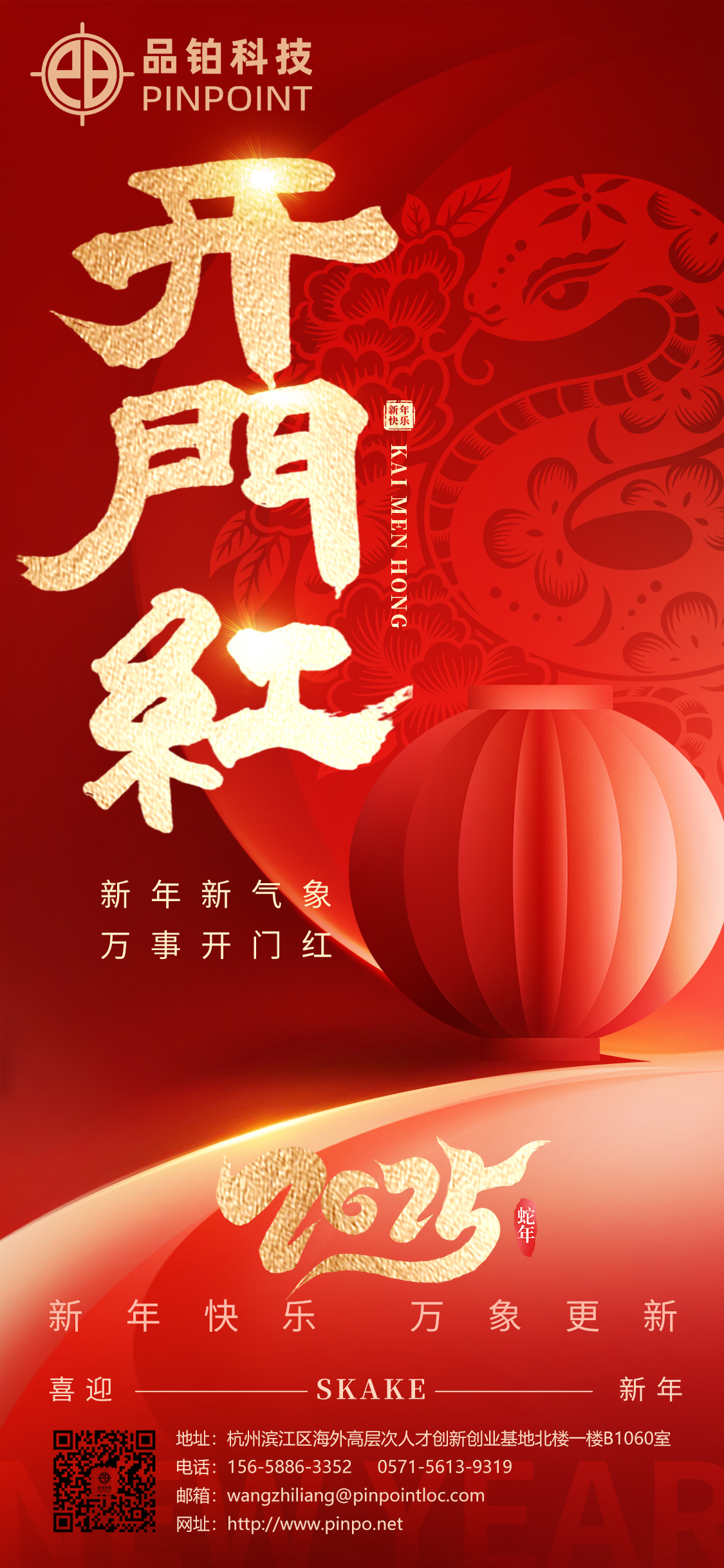 開工大吉│萬物復春生，